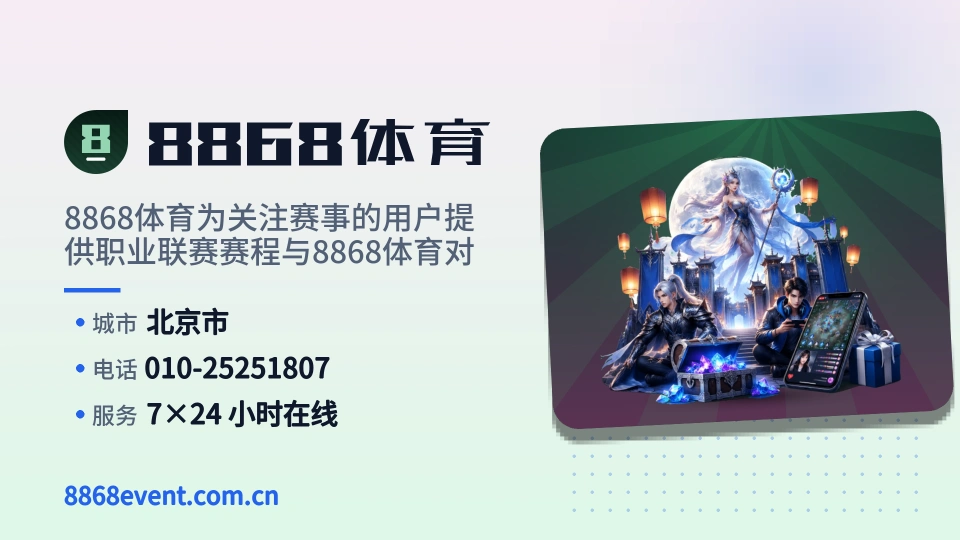 发现8868体育