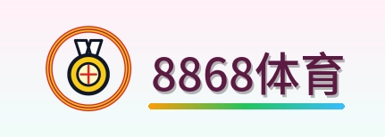 8868体育 Logo